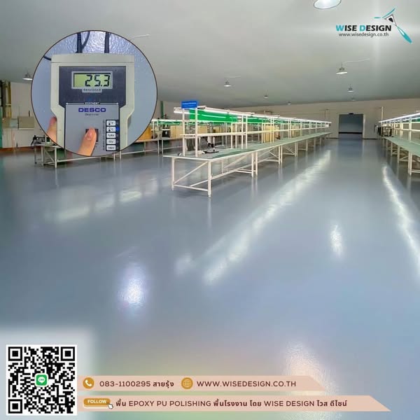 Epoxy Coating (Anti-Static) :: พื้นที่ 1,100Sqm