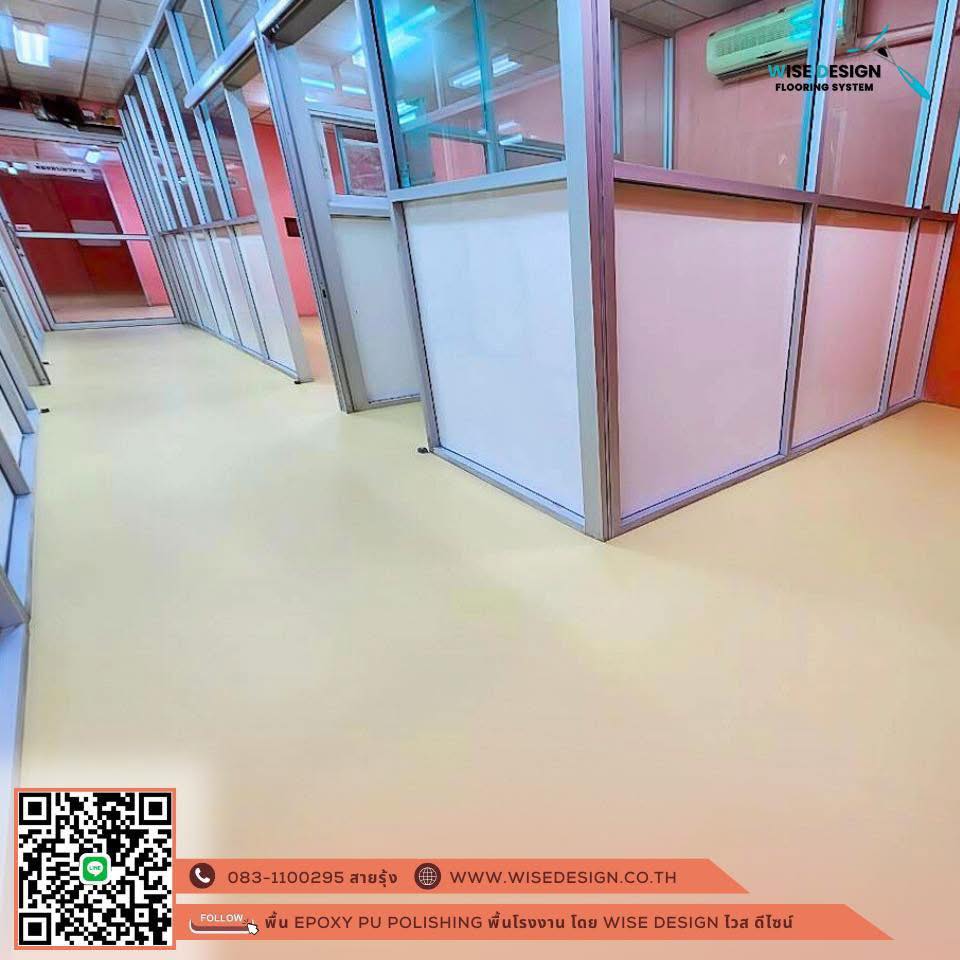 PUMF ผิวด้าน :: พื้นที่ 400Sqm